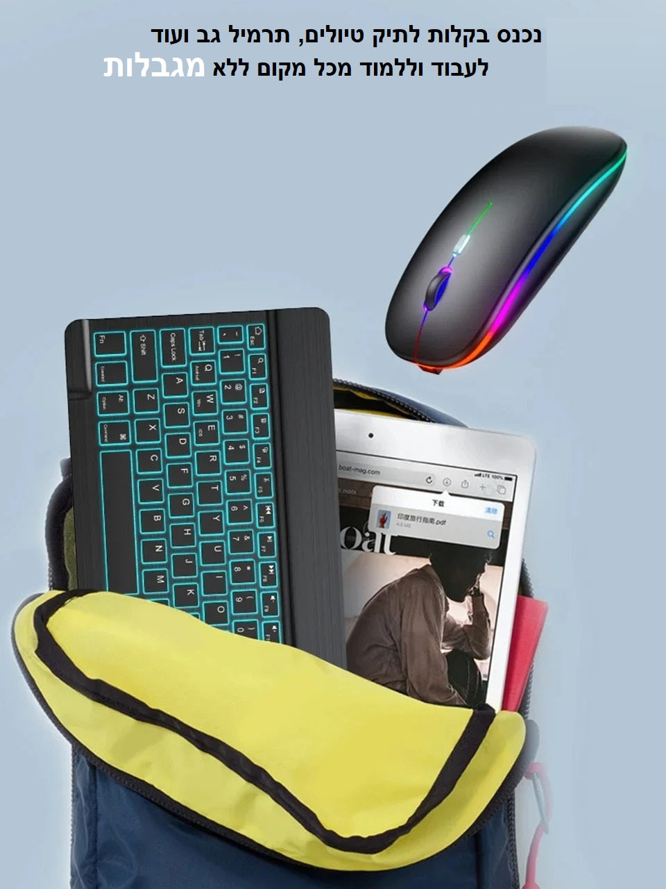 מקלדת נטענת עם עכבר אלחוטי RGB Bluetooth