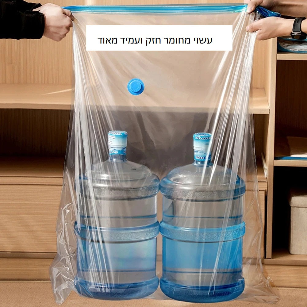 תיק ואקום לאחסון – פתרון מושלם לחיסכון במקום!