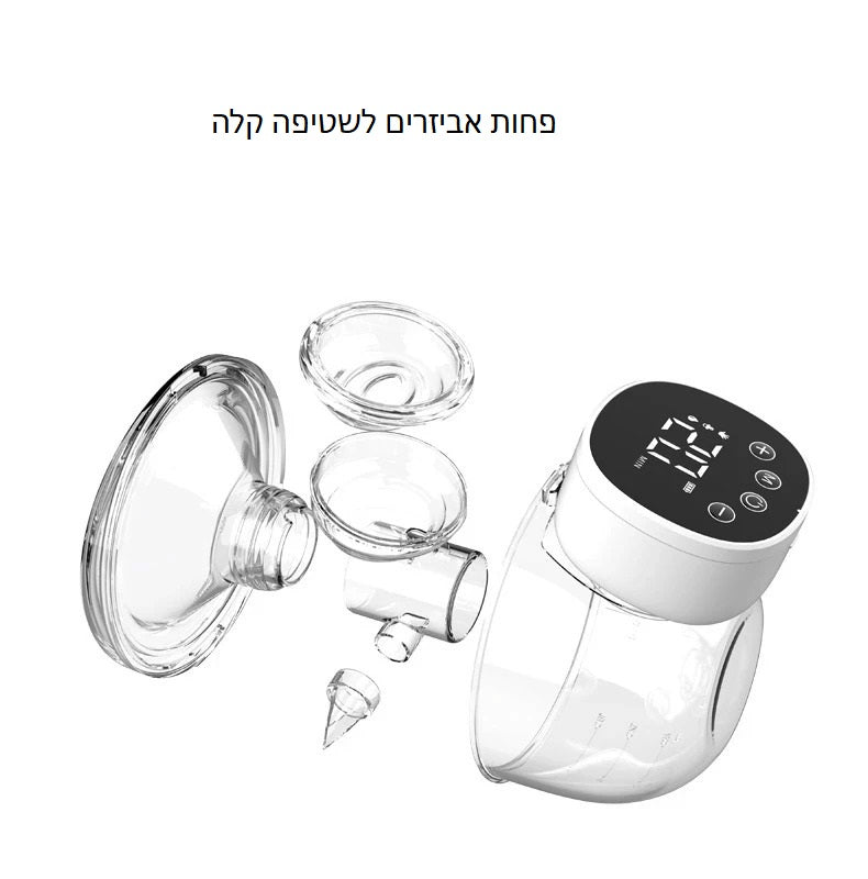 משאבת חלב חשמלית ניידת – לידיים חופשיות ושאיבה נוחה בכל מקום!