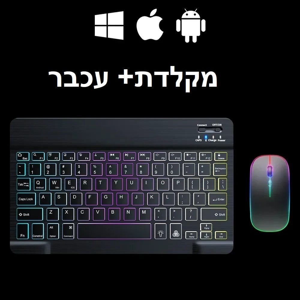 מקלדת נטענת עם עכבר אלחוטי RGB Bluetooth