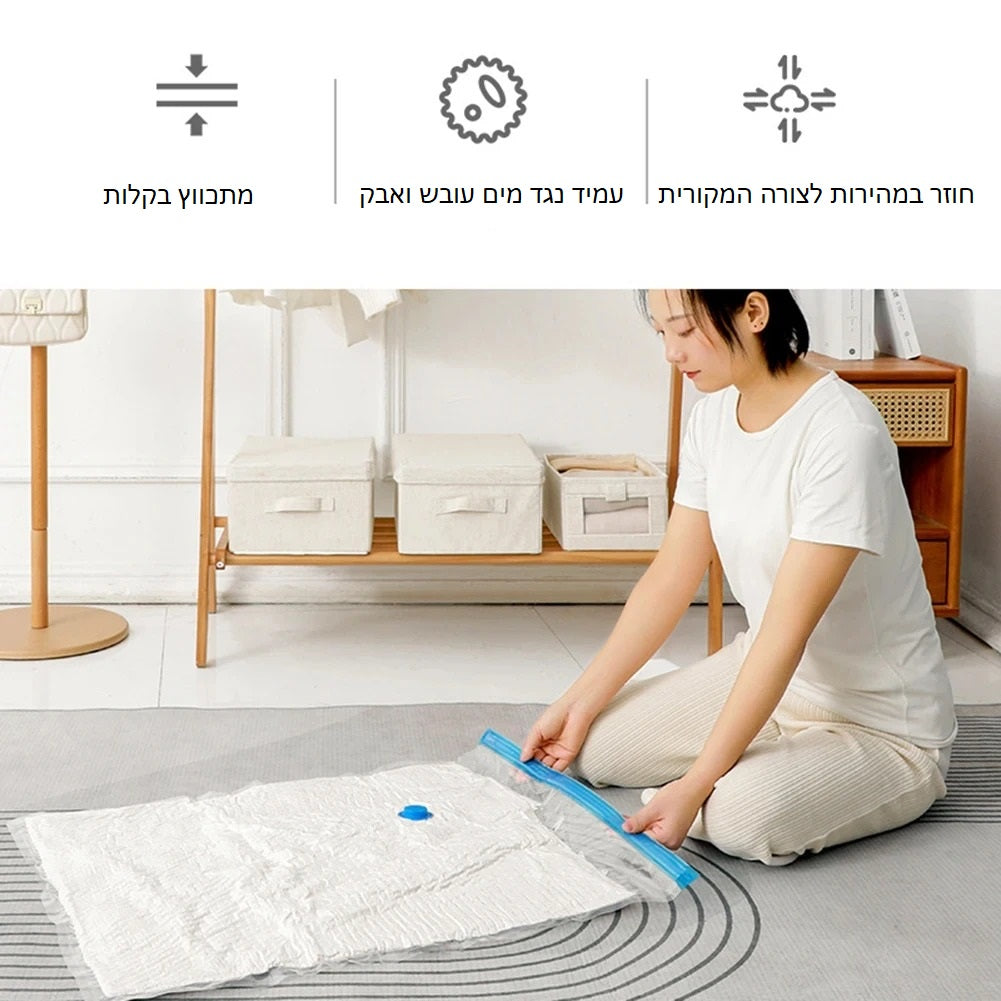תיק ואקום לאחסון – פתרון מושלם לחיסכון במקום!