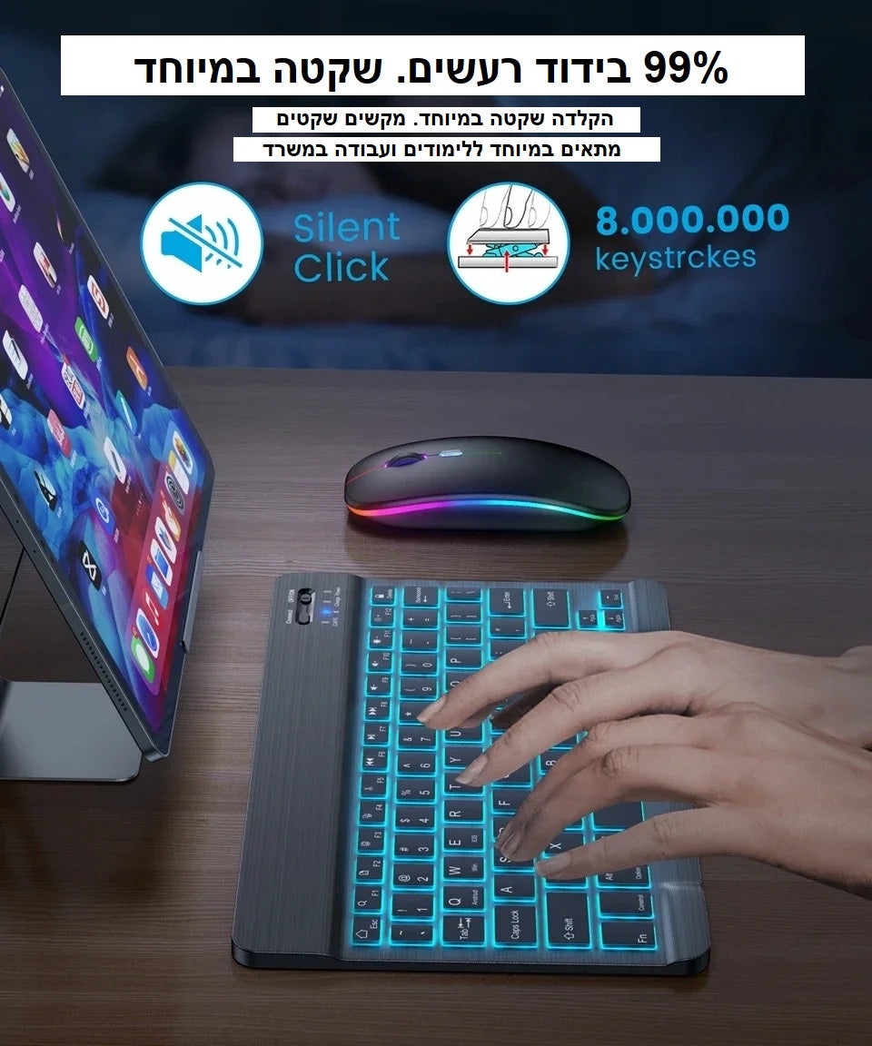 מקלדת נטענת עם עכבר אלחוטי RGB Bluetooth