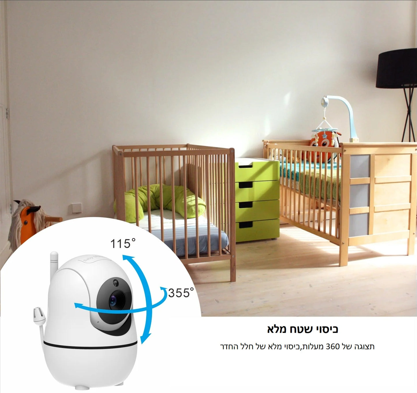 מוניטור לתינוק – שקט נפשי בכל רגע!