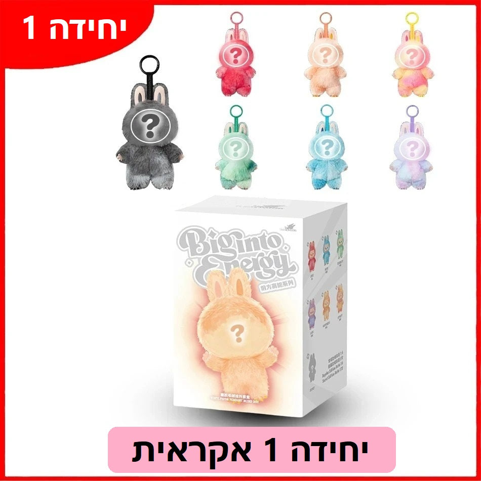 רפליקה איכותית של Labubu – הבובה שכל העולם רודף אחריה!