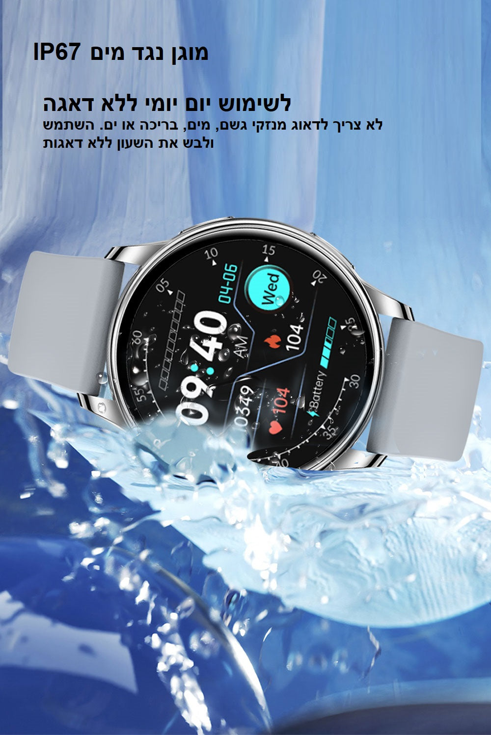 שעון חכם עם שיחות Bluetooth וניטור בריאות