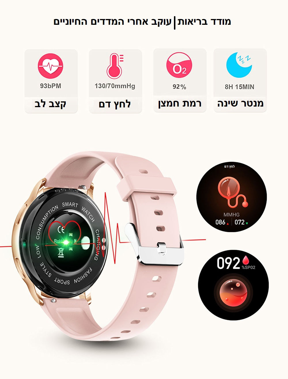 שעון חכם עם שיחות Bluetooth וניטור בריאות