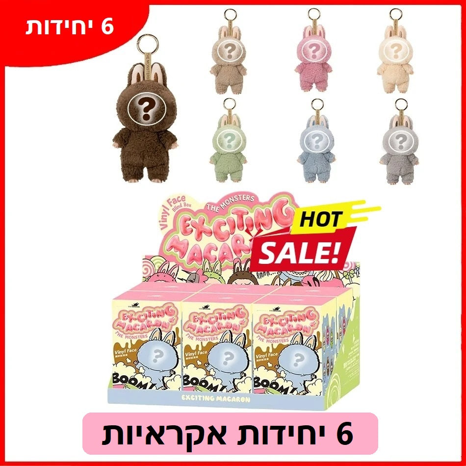 רפליקה איכותית של Labubu – הבובה שכל העולם רודף אחריה!