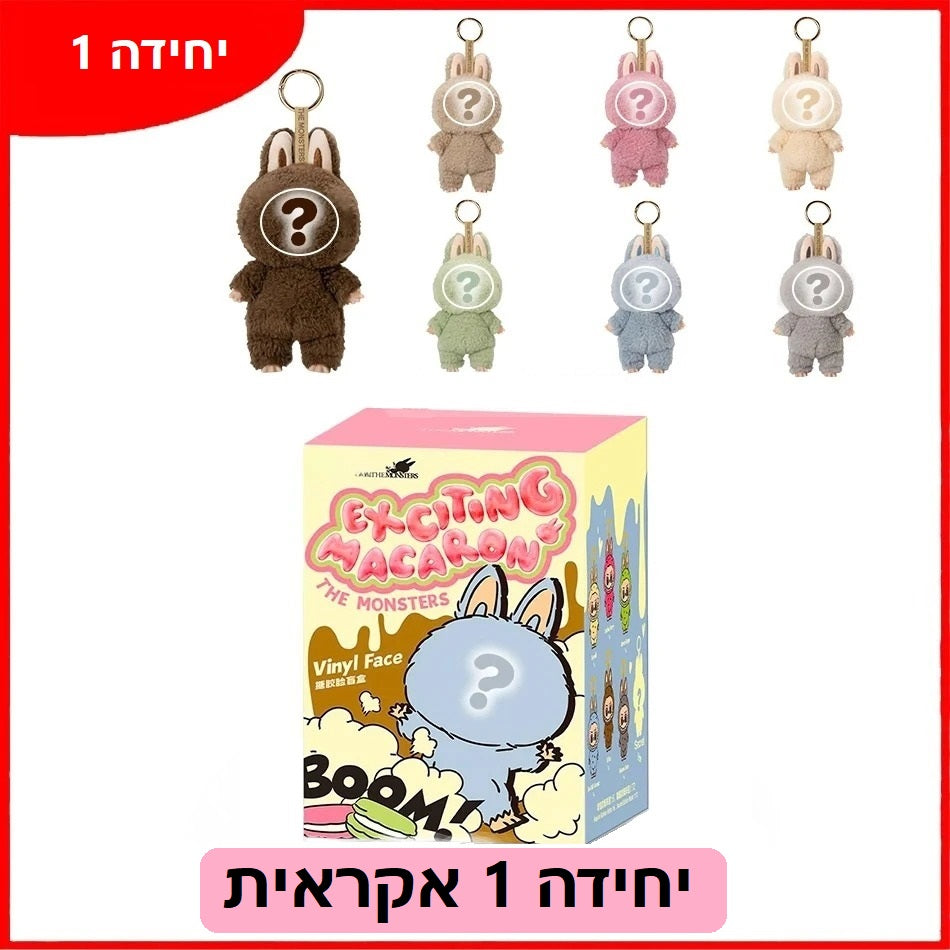 רפליקה איכותית של Labubu – הבובה שכל העולם רודף אחריה!