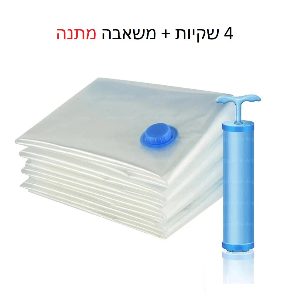 תיק ואקום לאחסון – פתרון מושלם לחיסכון במקום!