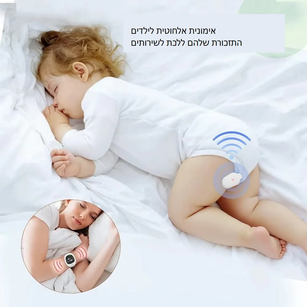 אזעקת הרטבת לילה אלחוטית – פתרון יעיל לאימון ולהשגחה על ילדים וקשישים