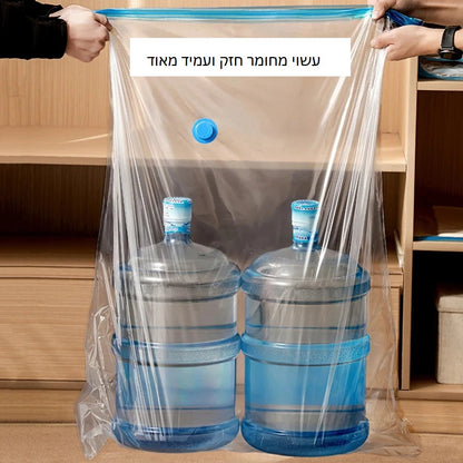 תיק ואקום לאחסון – פתרון מושלם לחיסכון במקום!
