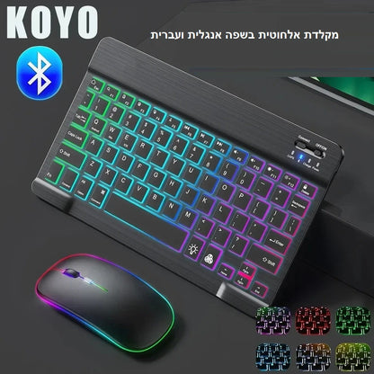מקלדת נטענת עם עכבר אלחוטי RGB Bluetooth