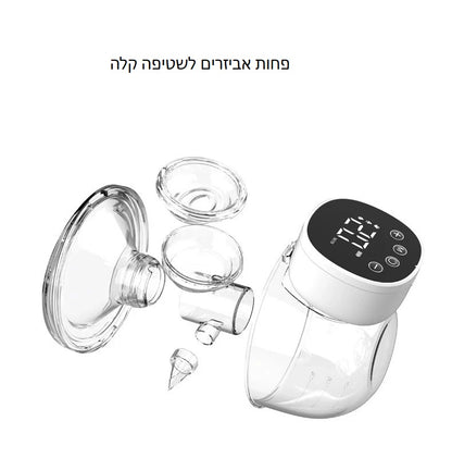 משאבת חלב חשמלית ניידת – לידיים חופשיות ושאיבה נוחה בכל מקום!