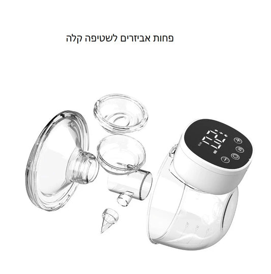 משאבת חלב חשמלית ניידת – לידיים חופשיות ושאיבה נוחה בכל מקום!