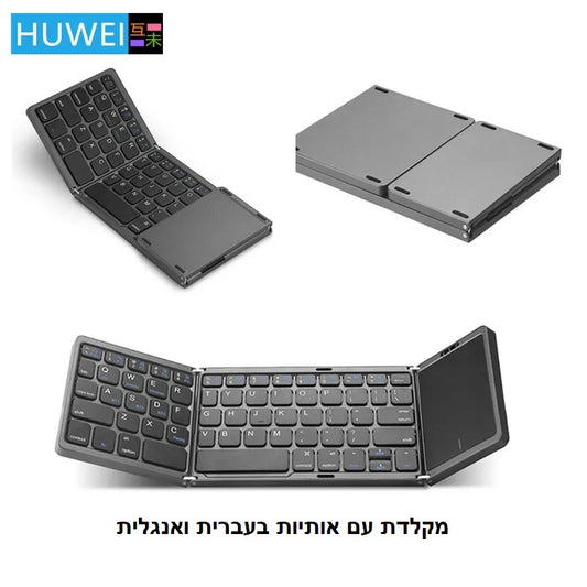מקלדת אלחוטית Bluetooth מתקפלת עם טאצ'פד – 64 מקשים